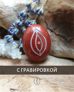 Камушки с гравировкой