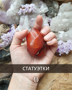 Фигурки из камня