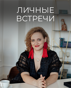 Консультации