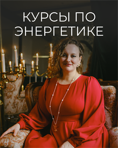 Курсы по энергетике
