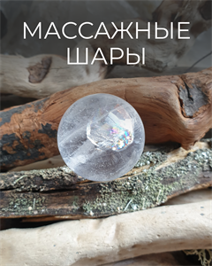 Массажные шары
