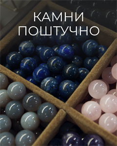 Камни поштучно