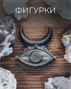 Фигурки из камня