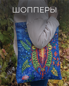 Шопперы