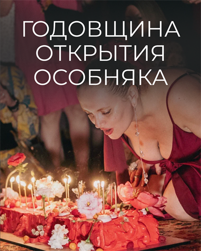 Вечеринка в честь годовщины открытия особняка 5940 - фото 19871