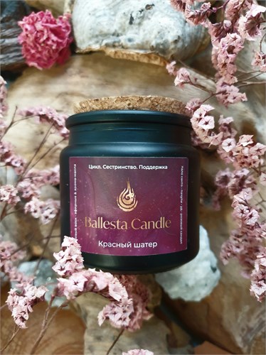 Свеча Ballesta Candle "Красный шатер" свеч01