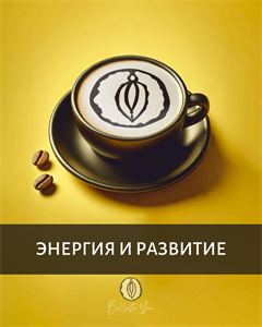 Эфир "Травма, как опыт Души. Бонус: денежный канал через Женские Желания" c Еленой Шипиловой 4791