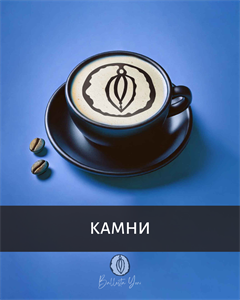 Эфир "Камни очистители и защитники" 3102