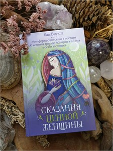 Книга Кати Балесты 