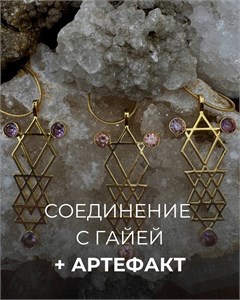 Эфир "Практика баланса проявленности" и артефакт "Баланс проявленности" 6092