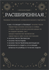 Нумерологическая консультация 3633 - фото 17192