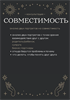 Нумерологическая консультация 3633 - фото 17194