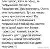 Эфир "Камни очистители и защитники" 3102 - фото 19245